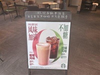 商家紛紛上新無糖風味咖啡