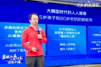 360發(fā)布納米搜索 周鴻祎：實(shí)現(xiàn)“搜索即創(chuàng)作”