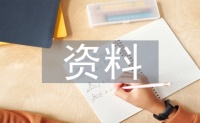 健康教育資料(精選5篇)