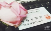 央行如何進(jìn)行失效居民身份信息核查試點(diǎn)工作
