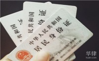 身份證丟失怎么辦