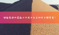 健康管理師最新證書樣本包含哪些關(guān)鍵要素？