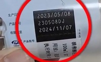 医院给患者发放过期药品，卫健委通报