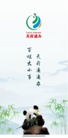 成都電子健康證怎么查看？
