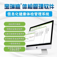 微信預(yù)約登記 從業(yè)人員健康管理系統(tǒng) 自助發(fā)健康證