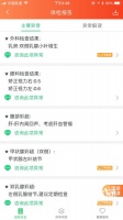 两家医疗机构检查结果截然相反 体检者蒙圈了