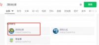 深圳社?？ú樵? class=