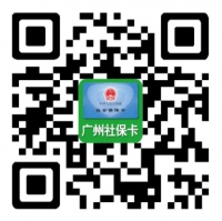 廣州新生兒申領(lǐng)社會(huì)保障卡常見問(wèn)題答疑