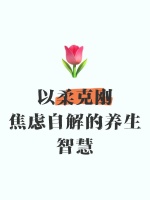 100款海報(bào)，關(guān)愛(ài)健康