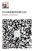 2024年海南健康管理职业技术学院招聘35人公告