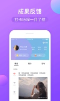 減肥打卡中文版下載