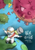 暑期疫情间心理健康小贴士