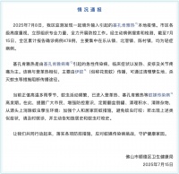 确诊 478 例，广东通报一起境外输入疫情