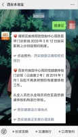 2020疫情期間西安雁塔區(qū)健康證辦理公告