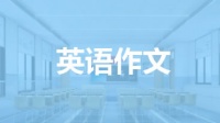 英语作文:My healthy lifestyle 我健康的生活方式