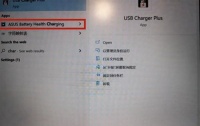 華碩windows10電池養(yǎng)護模式怎么設(shè)置