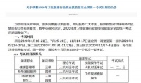 报名时间健康管理师(四川健康管理师报名时间)