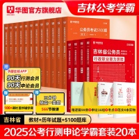 2025吉林省考职位表