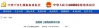 警惕！蹊跷的就诊记录