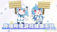 《公主連結(jié)ReDive》防沉迷怎么解除 健康系統(tǒng)解除方法分享