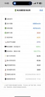 iPhone電池健康度查詢捷徑來啦
