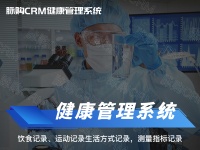 健康教育新維度，集成化的學(xué)校健康管理平臺(tái)