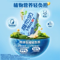 维他奶低糖原味豆奶250ml*24盒健康低脂营养早餐奶优质植物蛋白