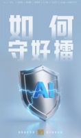 中國平安們欲靠AI守“陣地”