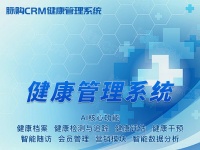 智能健康助手，用科技力量重塑健康生活