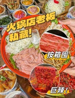 火鍋食材選購：讓你的火鍋更美味