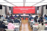 畢節(jié)市民政局召開公益慈善類社會組織警示教育暨業(yè)務培訓會