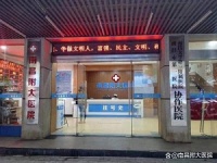 南昌附大医院专业品质为民，打造健康生活