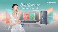 康佳签约活力代言人，引领健康生活新主张