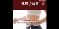 減肥和減脂大有不同！