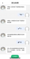 未来健康｜儿童近视防控有“神药”阿托品？专家：副作用不小，慎用！