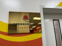 智慧赋能，山东第一医科大学附属省立医院打造全新的代谢性疾病“全程照护”管理模式