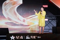 秀域携184饱腹产品闪耀星麦盛典，李晓宁女士共话电商经济新蓝图