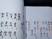 減肥良方：古方、偏方、科學(xué)方法全解析