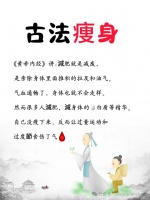 中醫(yī)古方減脂法：這個夏天古方茶助你輕松瘦15斤！