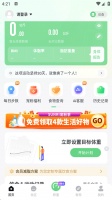 享睿體脂秤app下載