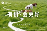 茉酸奶引領(lǐng)健康風(fēng)尚，全面步入“有機(jī)時(shí)代”