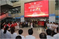 西安交大二附院抗戰(zhàn)遷陜88周年百日倒計(jì)時(shí)啟動(dòng)