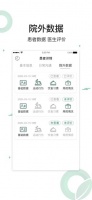 健康長青(健康管理助手)APP下載