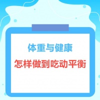 健康饮食与运动的全面指南：吃动平衡的生活方式