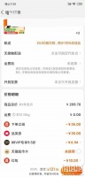 88VIP：Nestlé 雀巢 醇享黑咖啡罐裝 即飲咖啡 210ml*16罐*3件