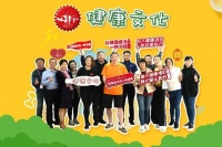 在公司“健康文化”的影響下，鄭太員工將在公司25周年慶之際組團(tuán)開跑，用腳步跑出河南地圖