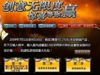 [官方]零度可樂(lè)創(chuàng)意無(wú)限送AION游戲時(shí)間活動(dòng)