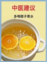冬季健康生活指南：橙子煮水的8种搭配与功效