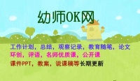幼兒園小班健康《冷飲好吃我不貪》教案及反思 幼兒園視頻課件及ppt下載
