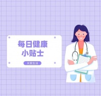 健康生活小妙招：笑口常开，健康常伴